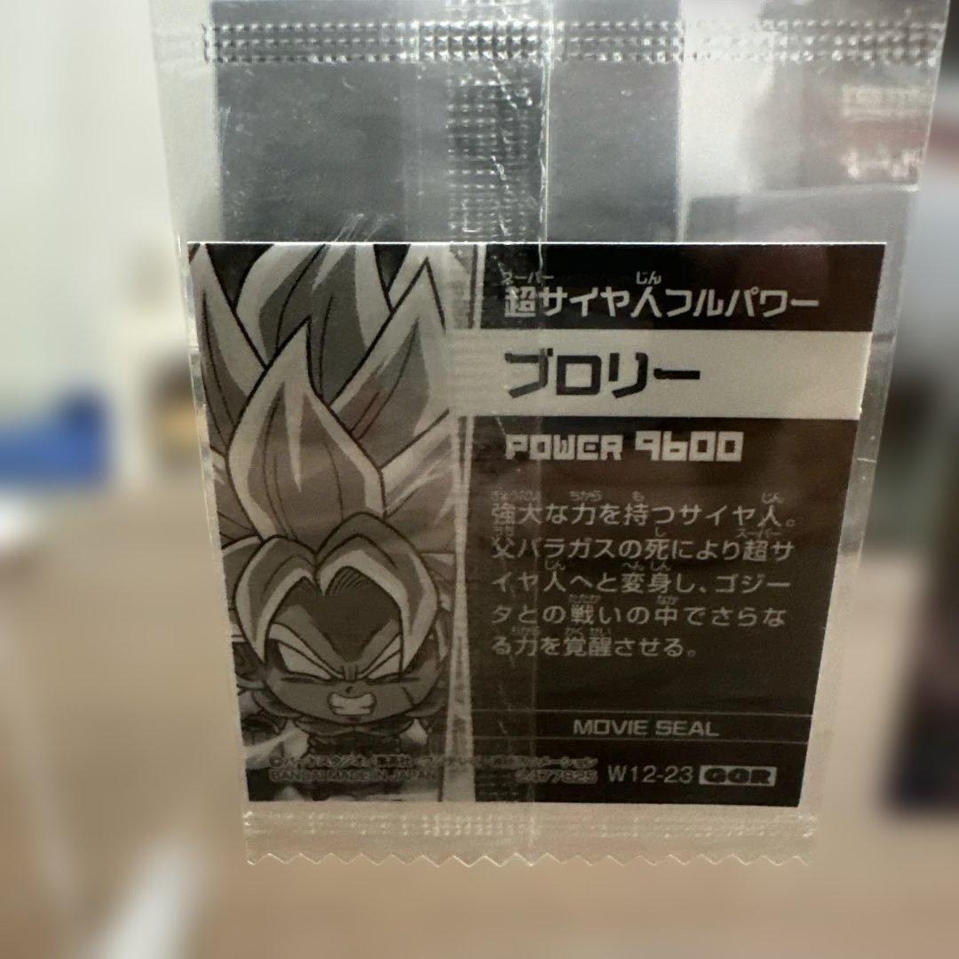 【*N様 ドラゴンボールウエハース　5000枚限定ブロリー　裏面ベジータ