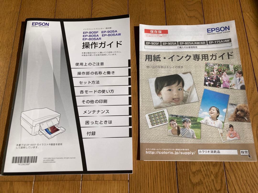 ◆ジャンク品◆EPSON EP-805AW インクジェットプリンター