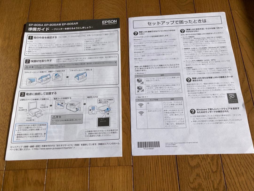 ◆ジャンク品◆EPSON EP-805AW インクジェットプリンター