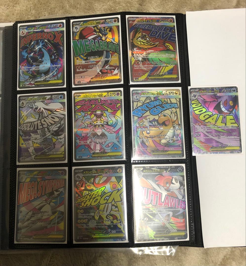 メガドリーム　ex MA コンプ　10枚まとめ売り　ポケモンカード　早い者勝ち