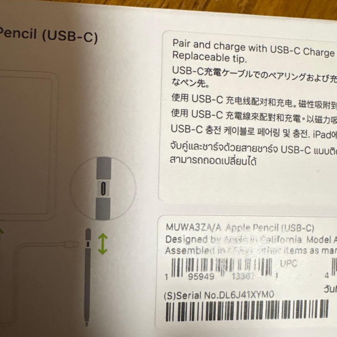 Apple Pencil USB-C MUWA3ZA/A 新品未使用未開封