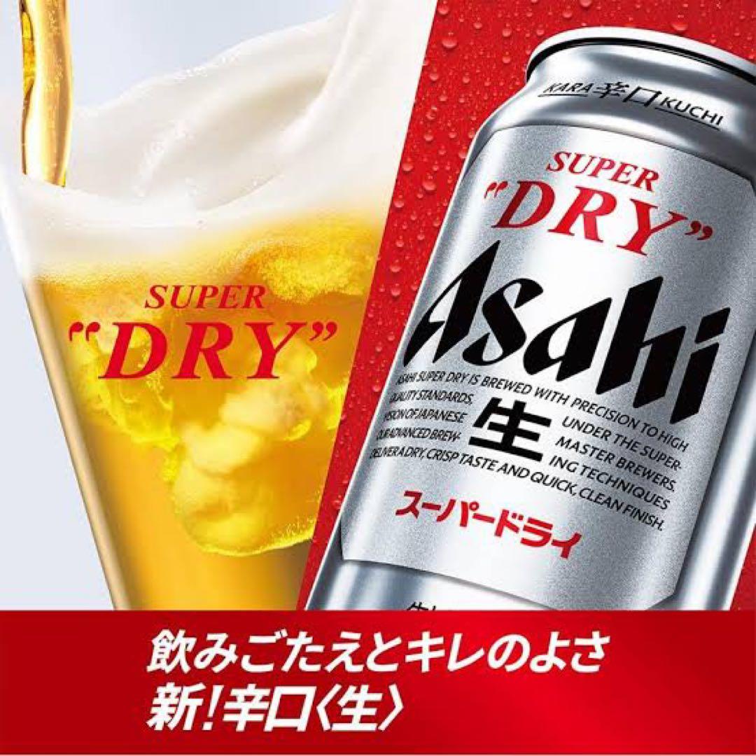 Asahi スーパードライ 500ml 350ml セット
