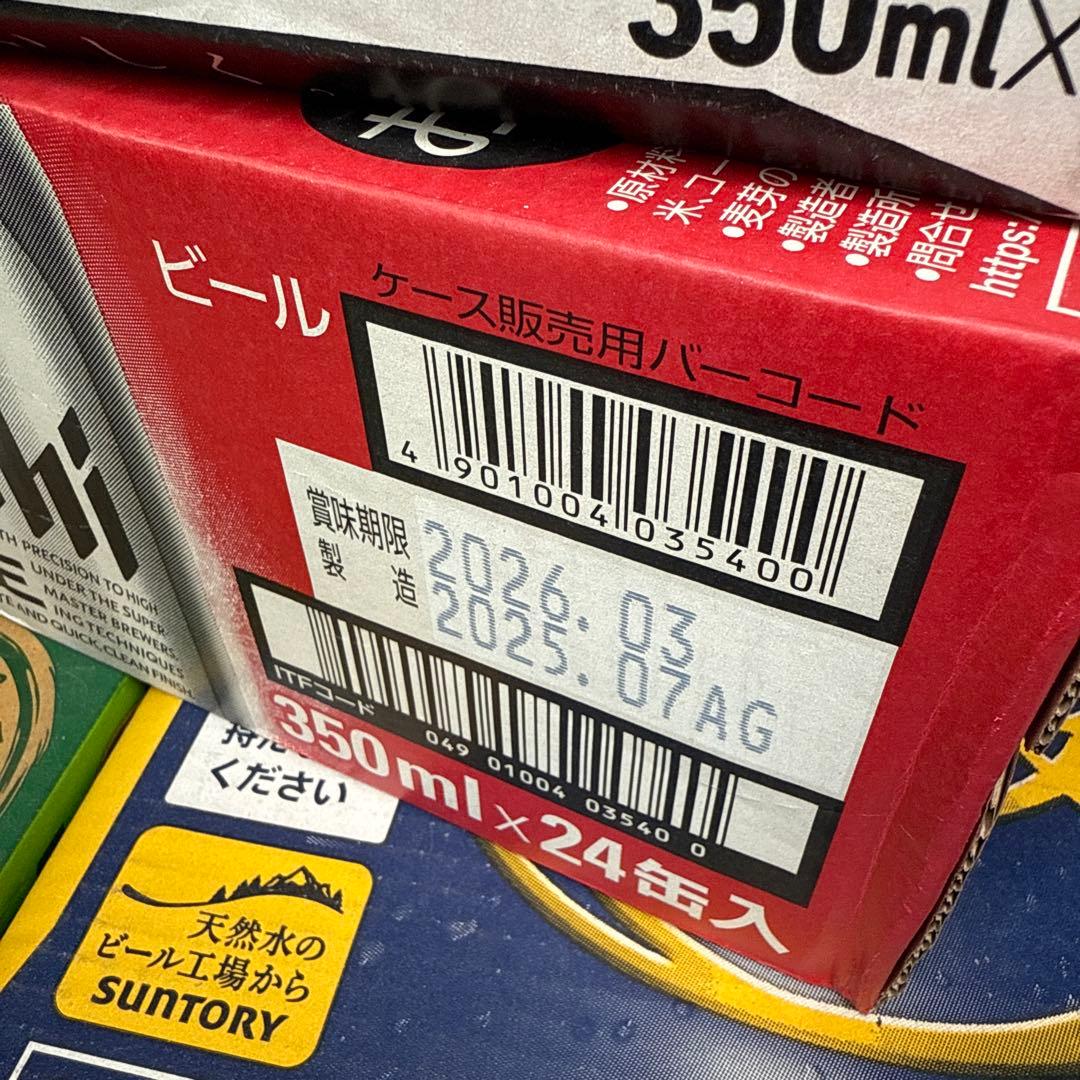 Asahi スーパードライ 500ml 350ml セット