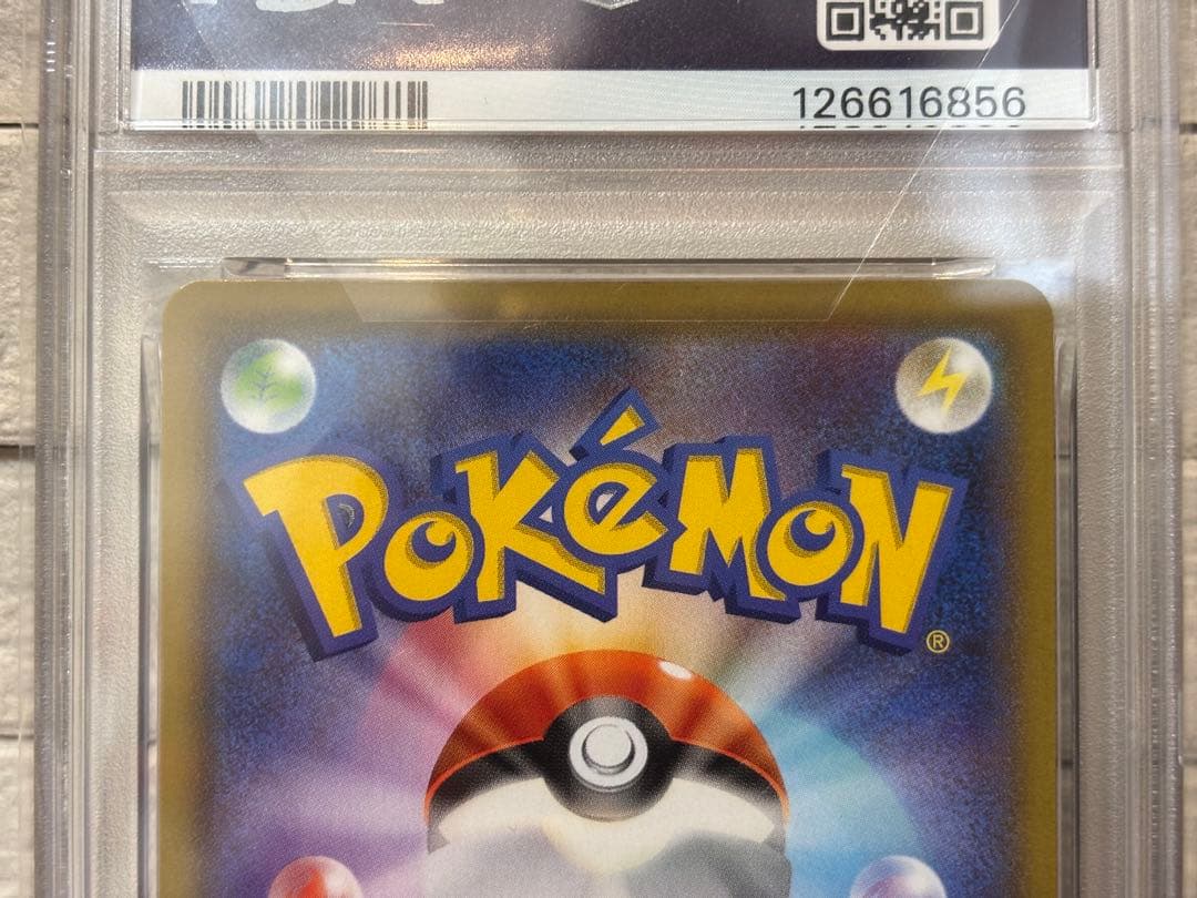 ポケモンカード　ピカチュウvmax ゲンガーvmax PSA10