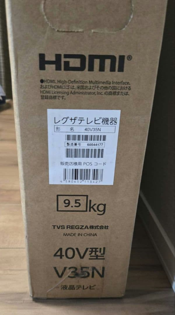REGZA 40V型 V35N 液晶テレビ