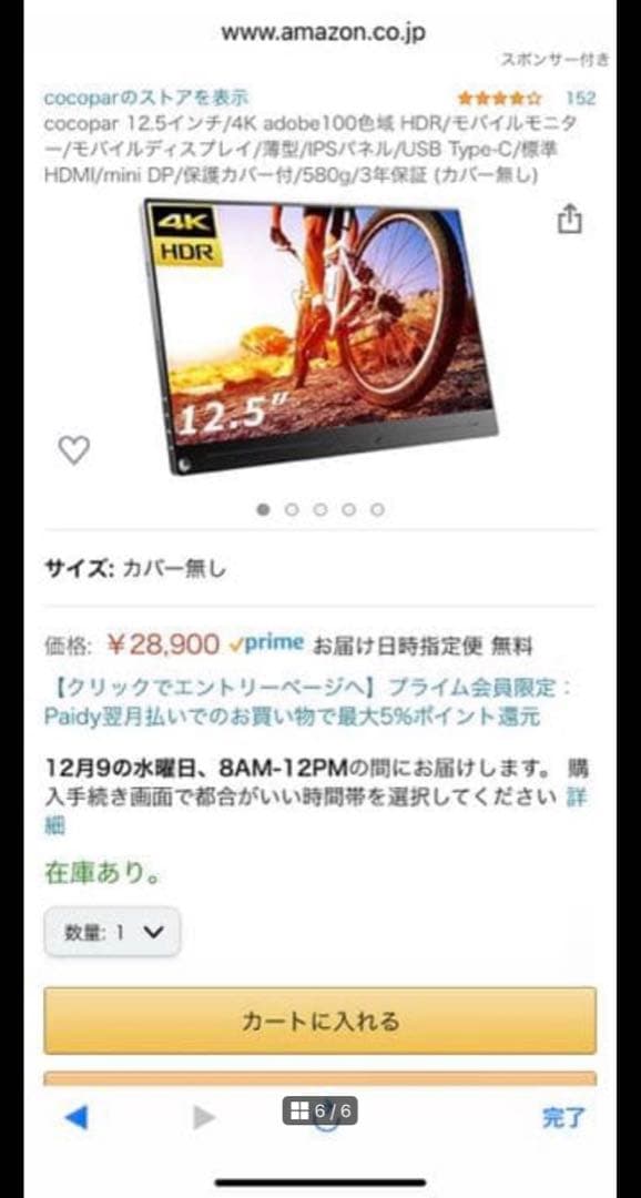 12.5インチ 4K対応 モバイルディスプレイ
