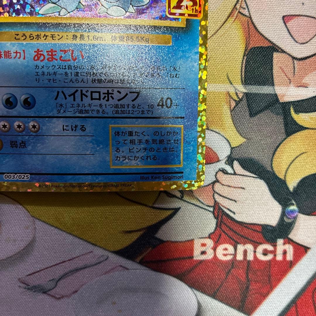 カメックス プロモカードパック 25th