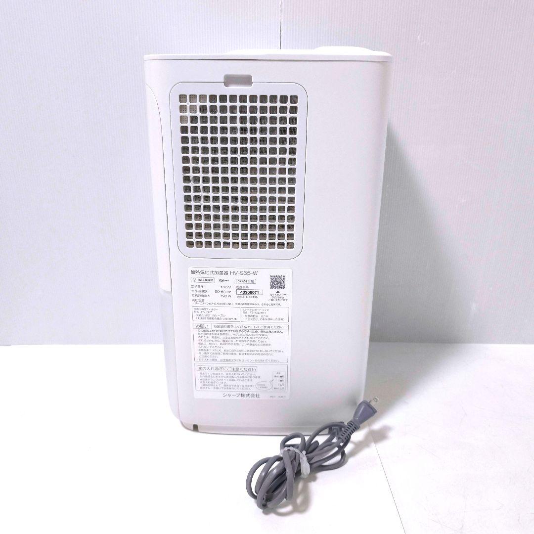 【送料無料】シャープ SHARP 加熱気化式加湿器 HV-S55 2024年製