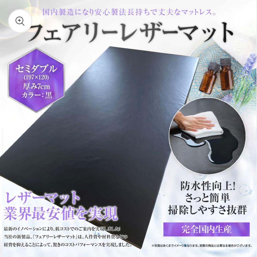 防水マット 防水枕 セット エステ メンズエステ レザーマット セミダブル