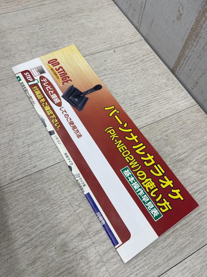 未使用 オンステージ パーソナルカラオケ PK-NE02W グレー ワイヤレス