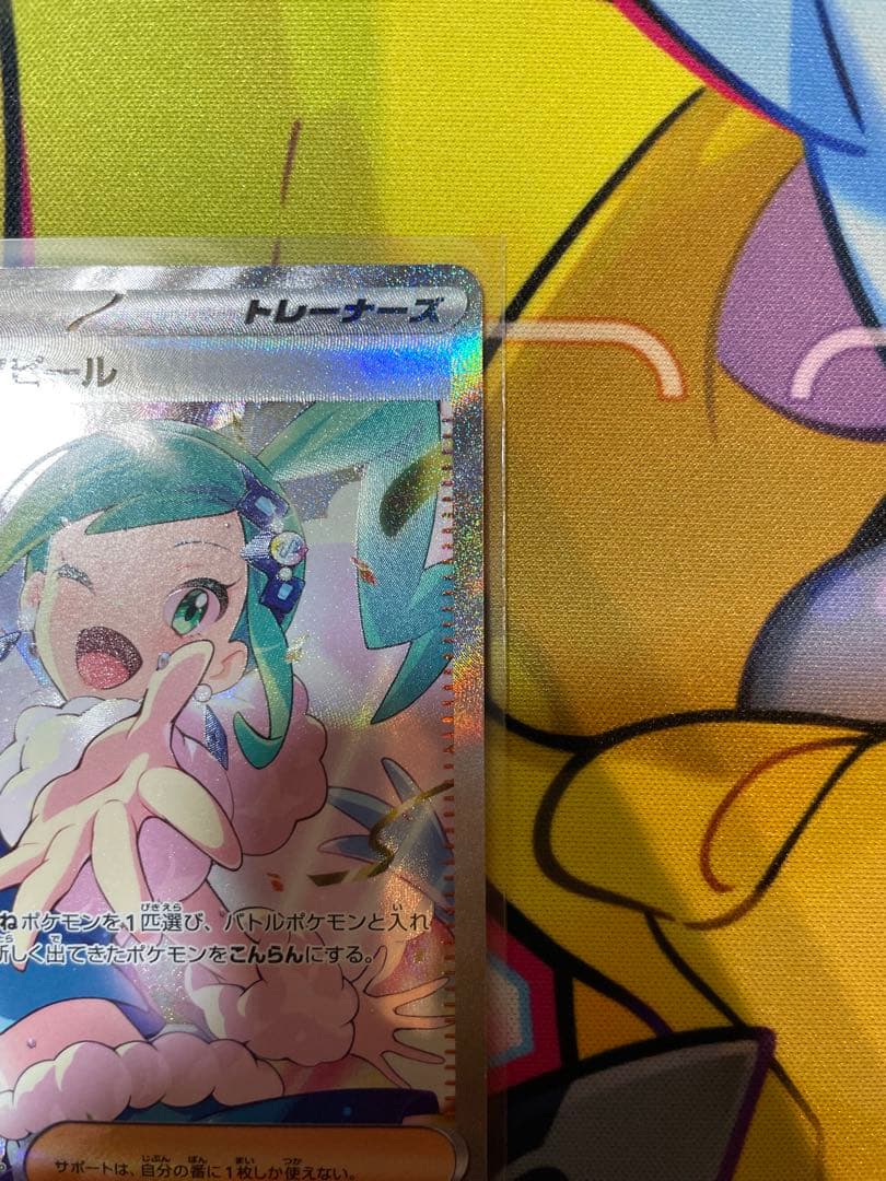 ルチアのアピール SAR [SV7a 091/064]楽園ドラゴーナ