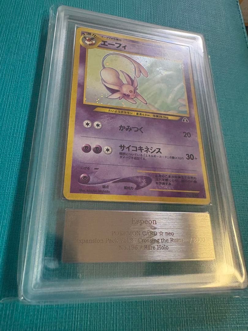 メ*ロ様 旧裏　エーフィ　ARS9