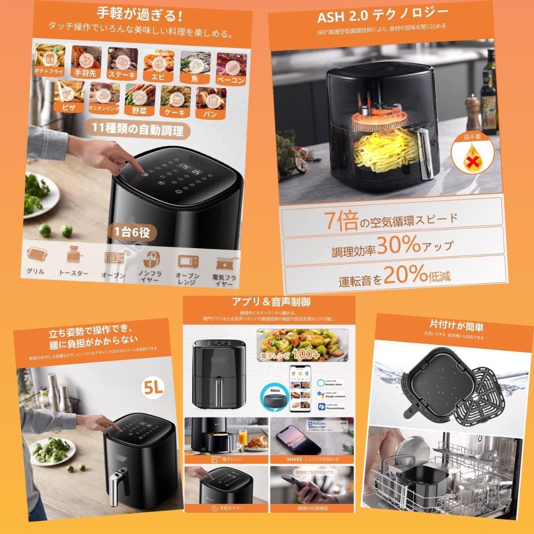 ❤アレクサ音声制御OK❣美味しい超ヘルシー調理が自由自在♪❤ノンフライヤー