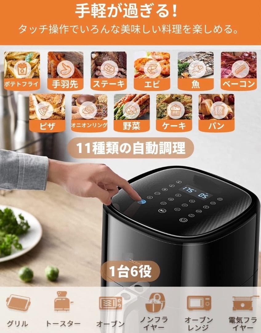 ❤アレクサ音声制御OK❣美味しい超ヘルシー調理が自由自在♪❤ノンフライヤー