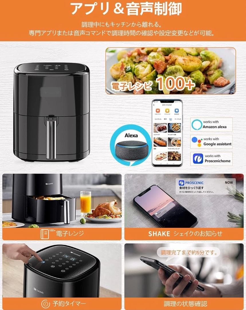 ❤アレクサ音声制御OK❣美味しい超ヘルシー調理が自由自在♪❤ノンフライヤー