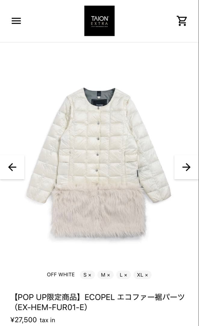 TAION EXTRA ECOPEL エコファー裾パーツ