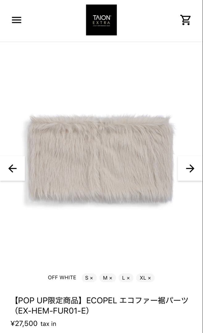 TAION EXTRA ECOPEL エコファー裾パーツ