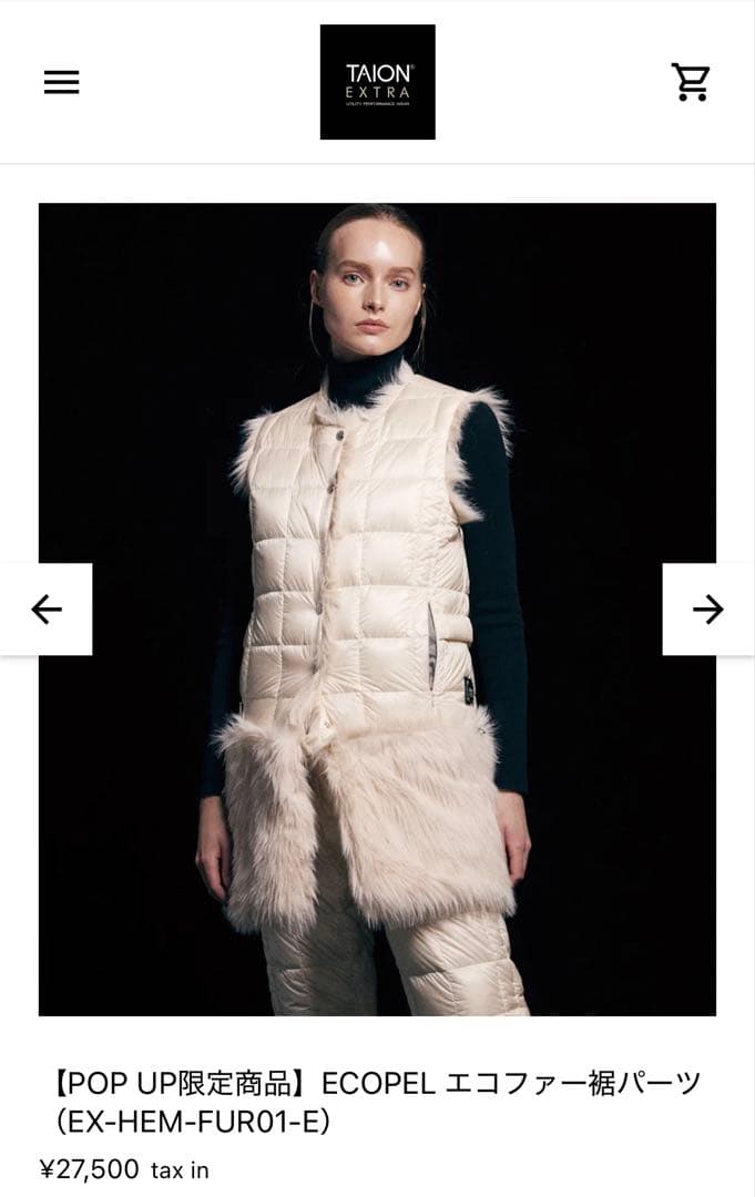 TAION EXTRA ECOPEL エコファー裾パーツ