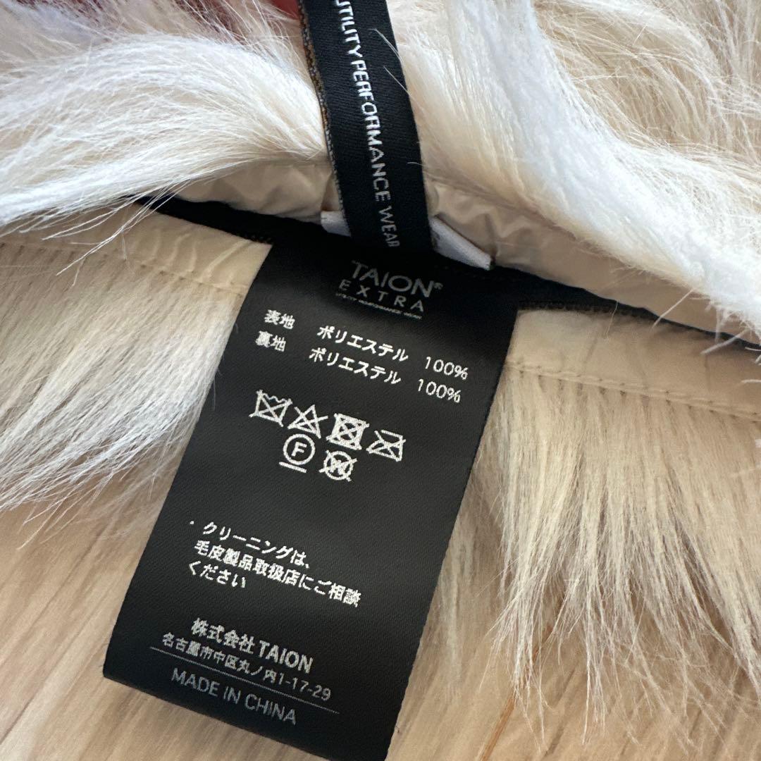 TAION EXTRA ECOPEL エコファー裾パーツ