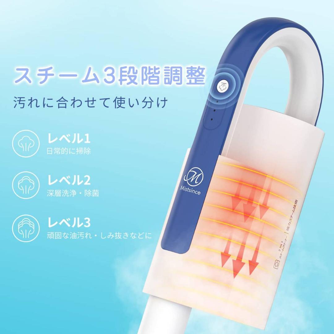 3段階で蒸気量を調節できる高性能スチームクリーナー