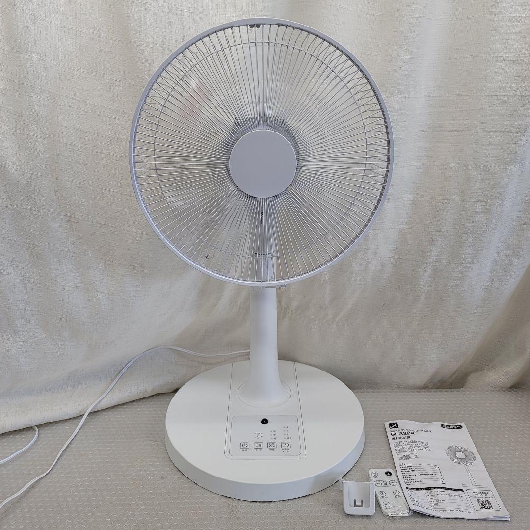 5131 2個セットリモコンリビング扇風機 30cm5枚羽根 おおたけ風量3段階