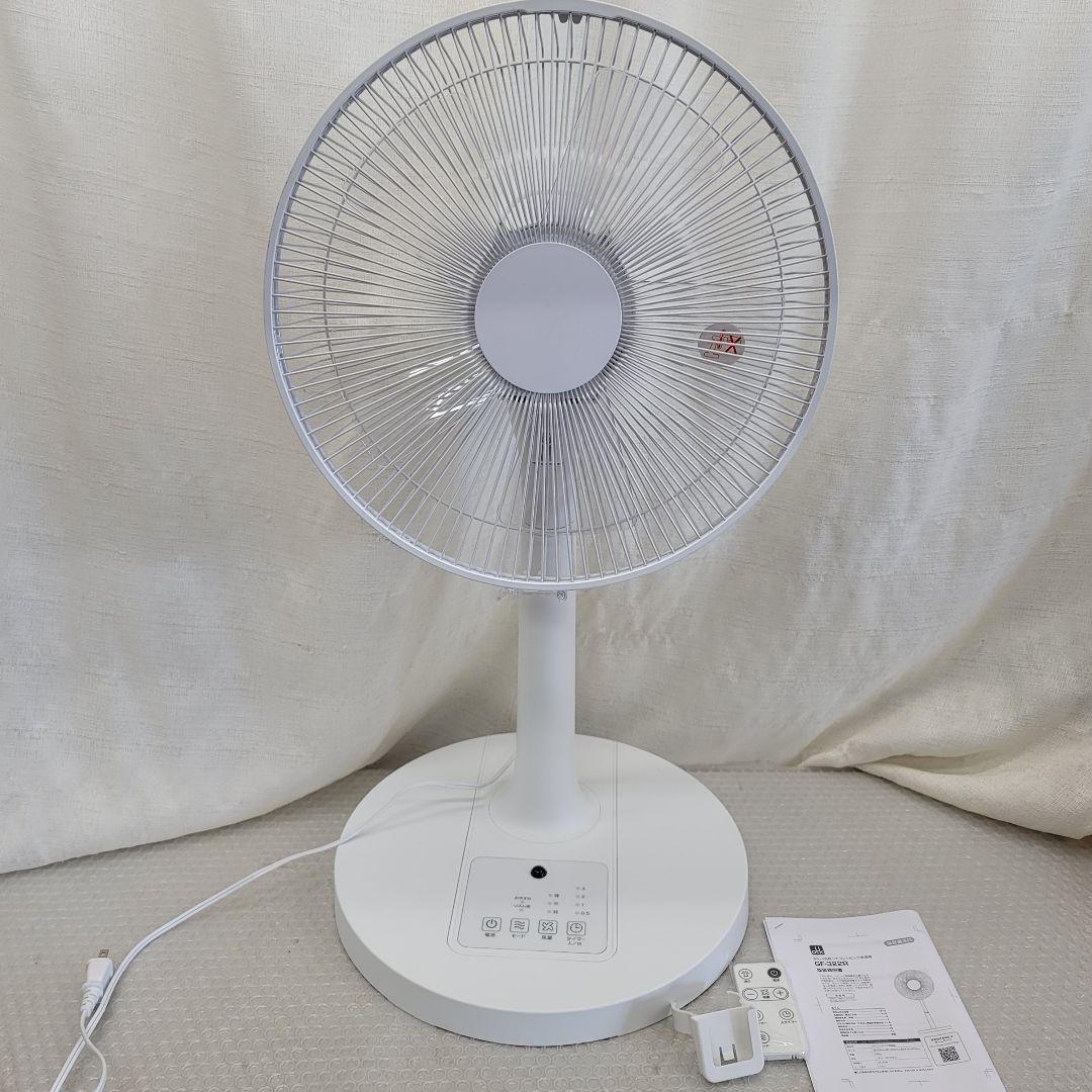 5131 2個セットリモコンリビング扇風機 30cm5枚羽根 おおたけ風量3段階