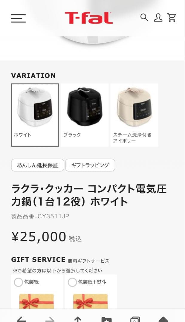 ティファール ラクラ・クッカー コンパクト電気圧力鍋（1台12役） ホワイト