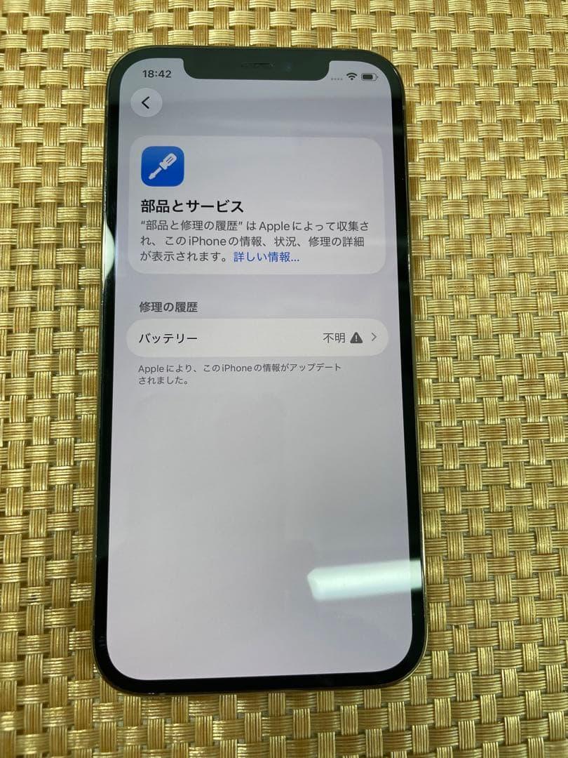 iPhone 12 Pro 256 GB ゴールドSIMフリー【8659】