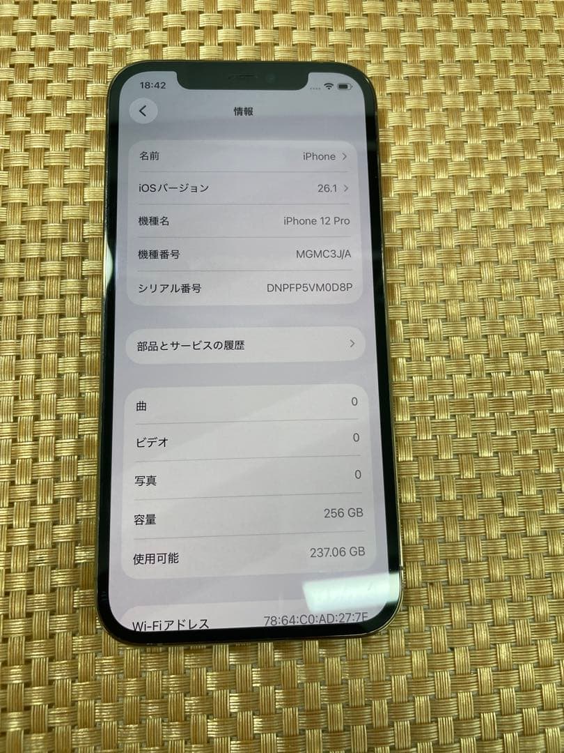 iPhone 12 Pro 256 GB ゴールドSIMフリー【8659】