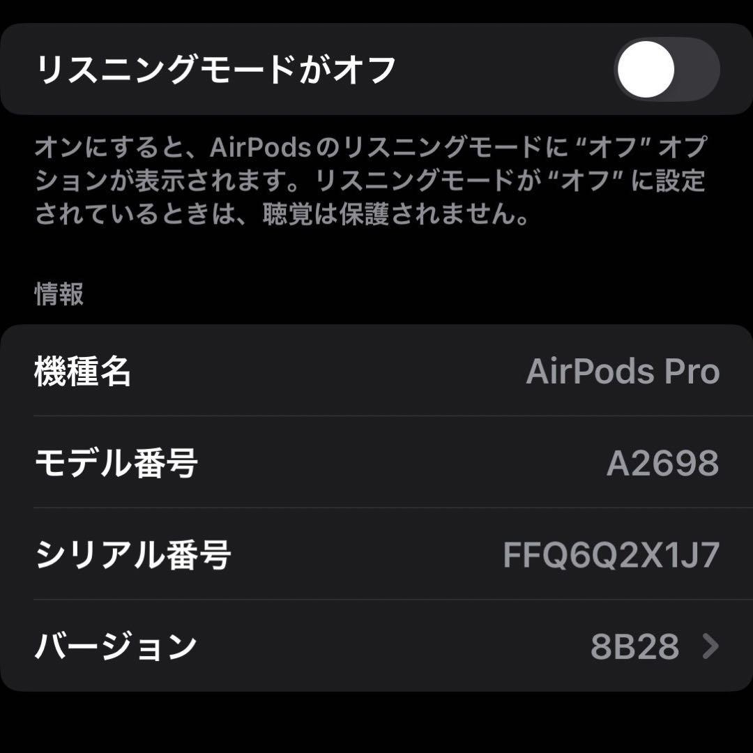 AirPods Pro 本体 充電ケース、BONAVENTURAカバー付き
