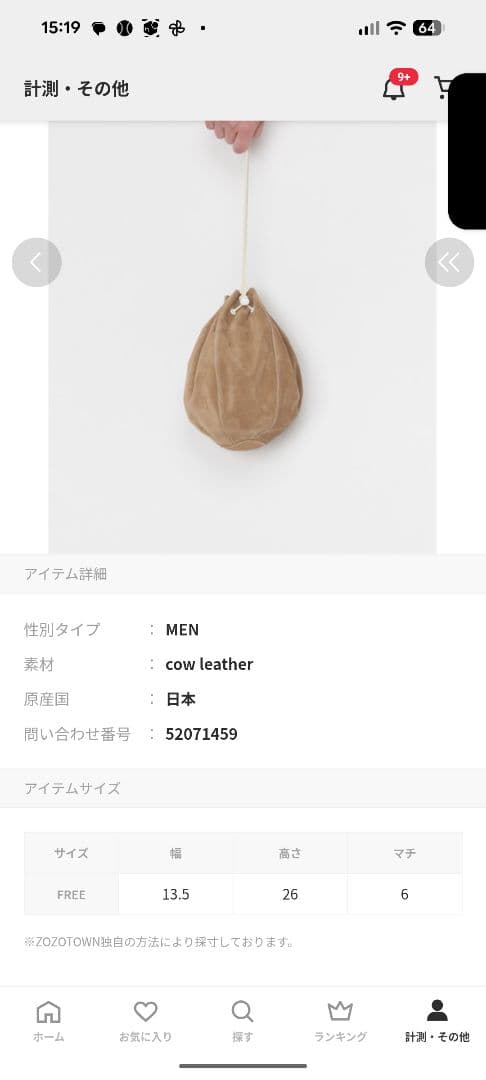 Hender Scheme 巾着バッグ