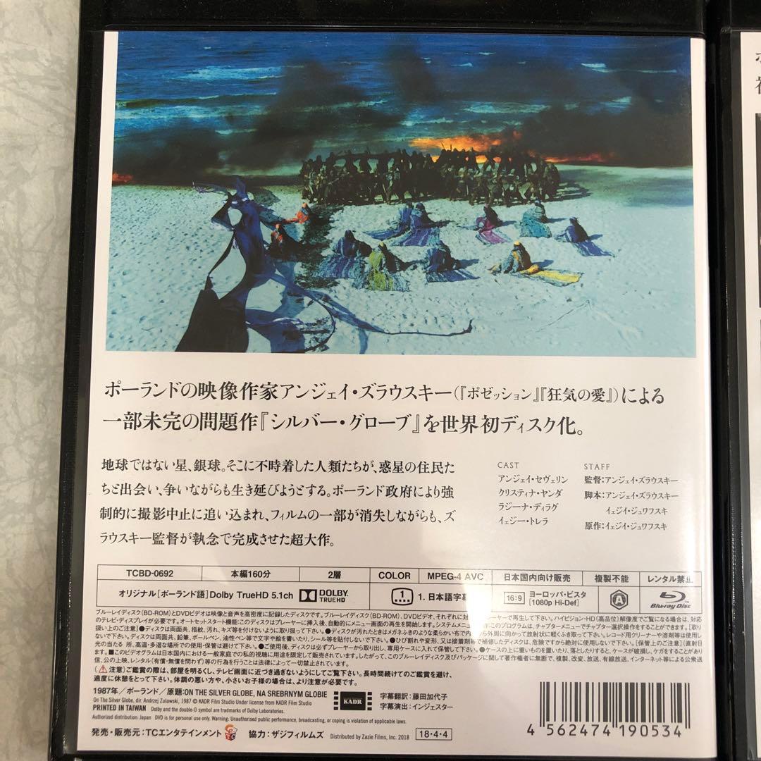 アンジェイ・ズラウスキー Blu-ray BOX〈3枚組〉
