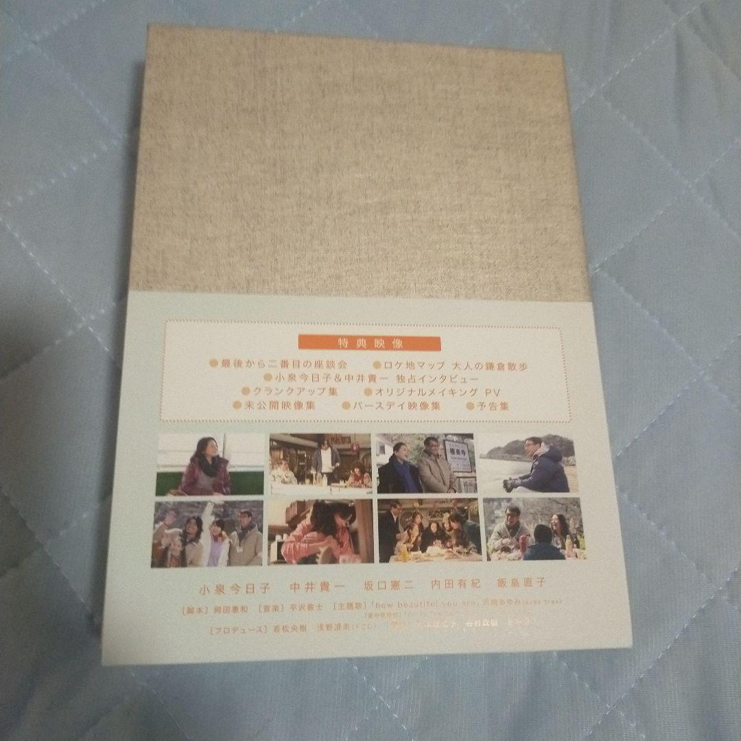 最後から二番目の恋 DVD-BOX〈6枚組〉 国内正規品