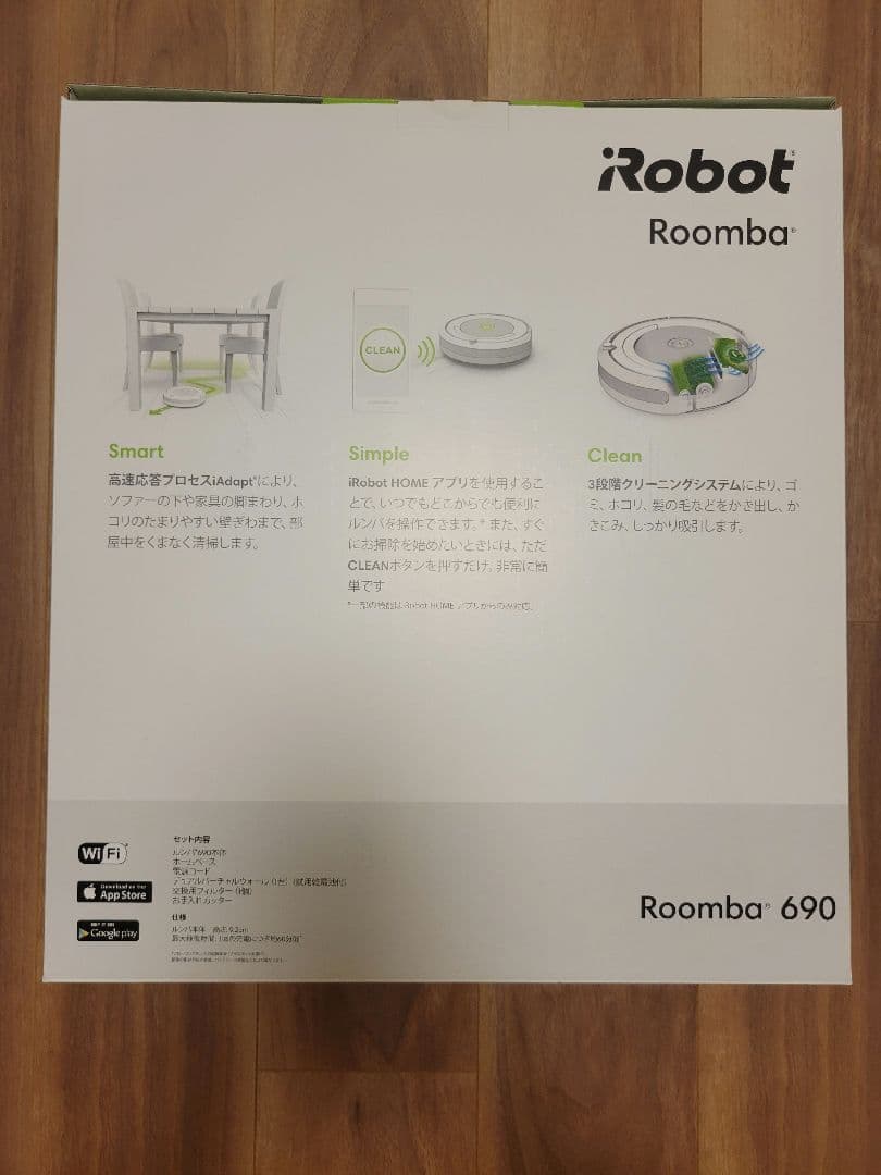 iRobot ルンバ690 Roomba