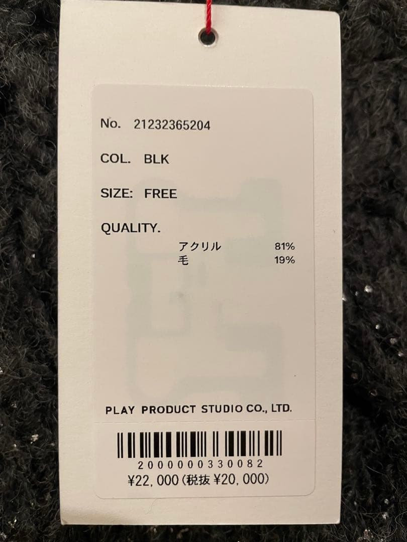 新品未使用　MAISON SPECIAL メタリックホイルケーブルベスト