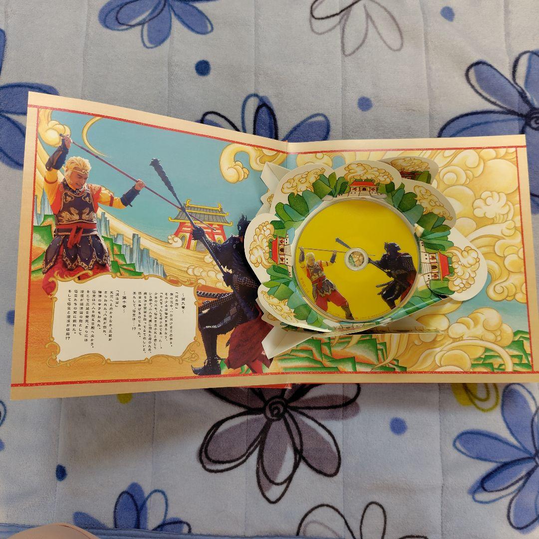 西遊記 DVD BOX 香取慎吾 全巻セット 1-7巻 オリジナルピンズ付き