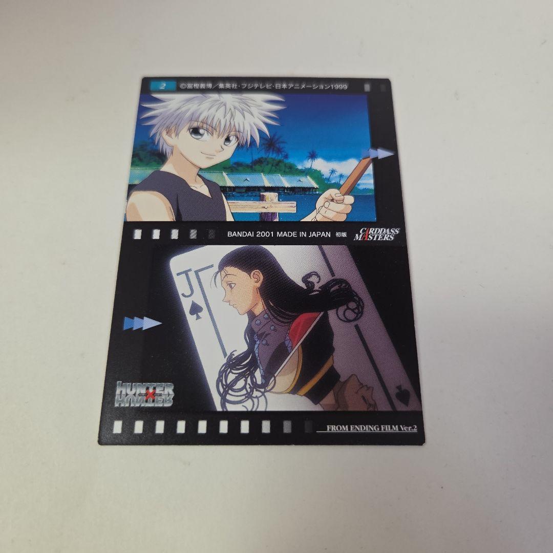 HUNTER×HUNTER　カードダスマスターズ　2　初版