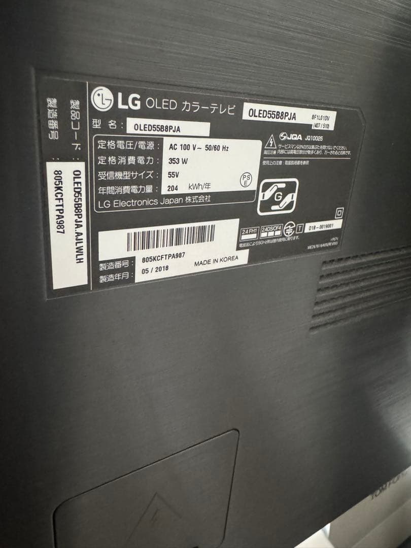 【美品】LG 55インチ 有機ELテレビ