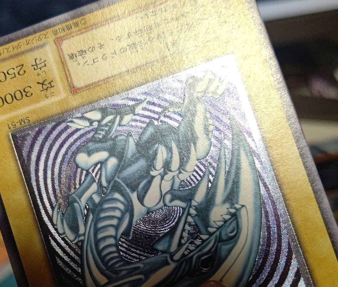 ど*り様 遊戯王 青眼の白龍 レリーフ