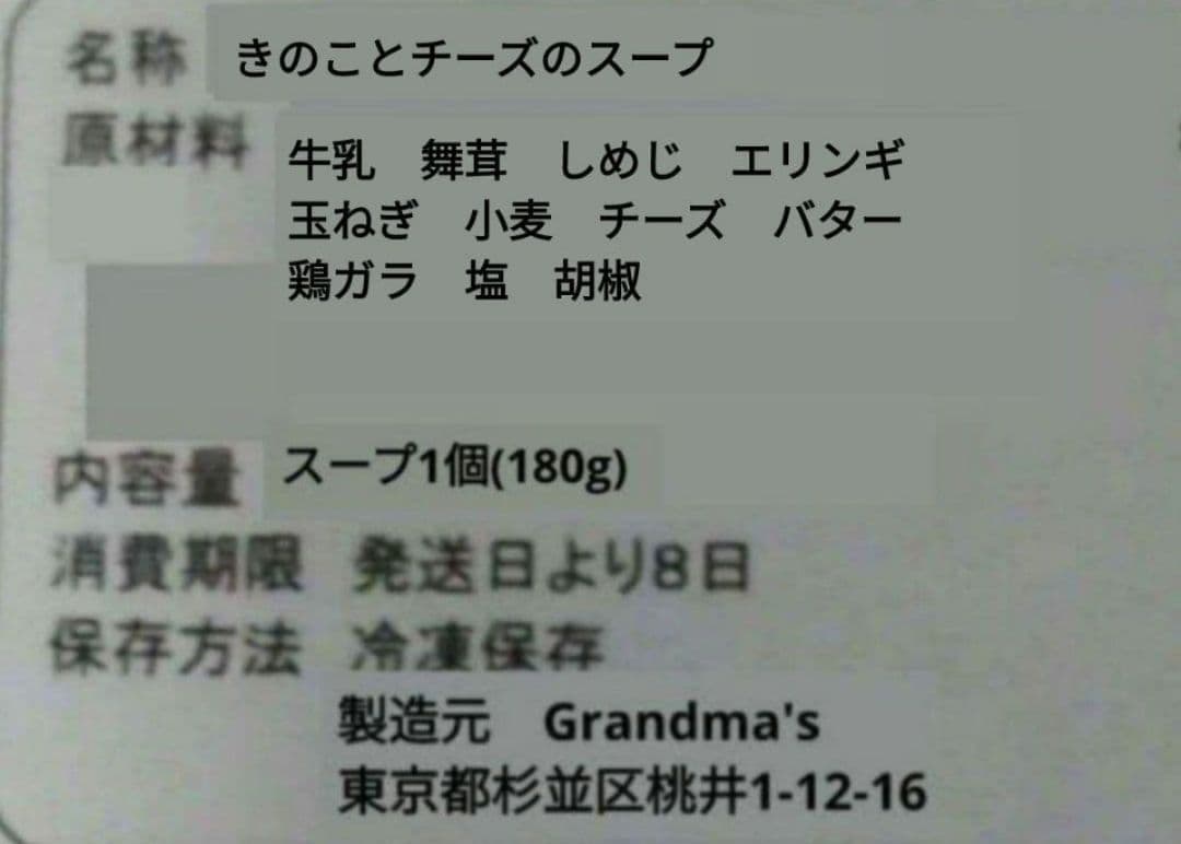 【きょん様】スープ　キッシュ　クリスマス　手作り　菓子パン　惣菜パン