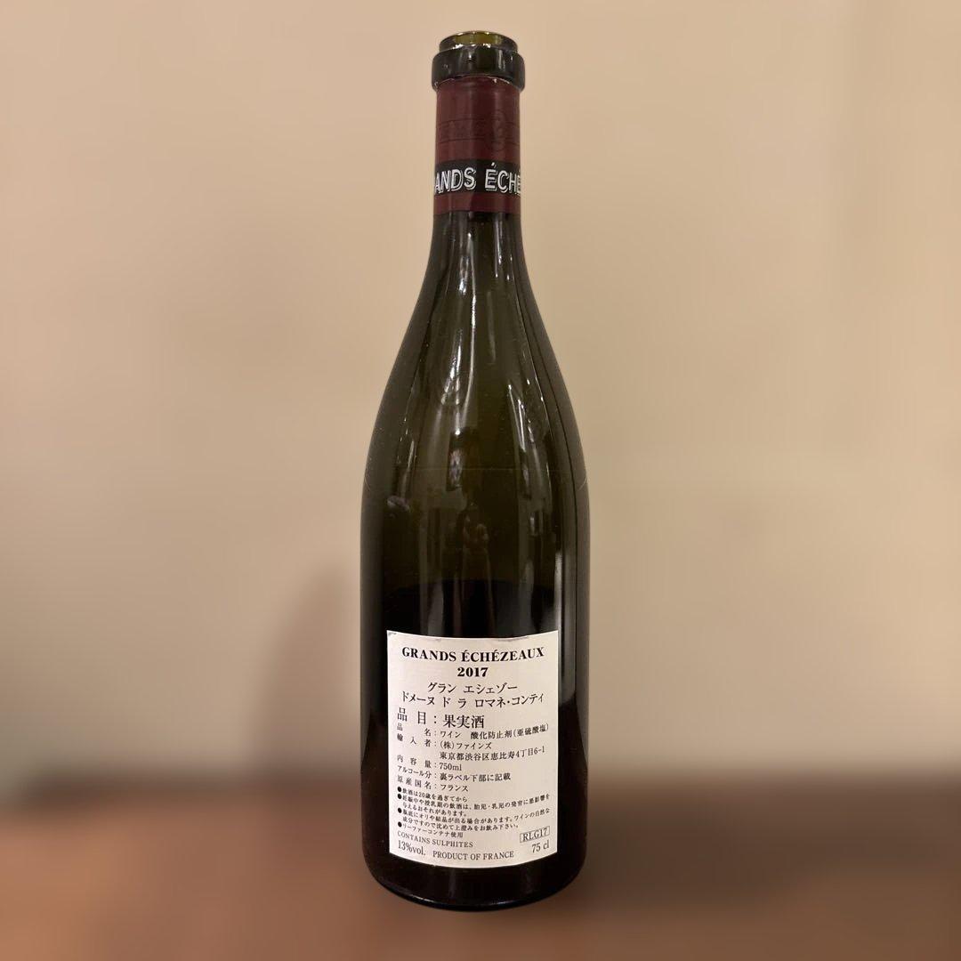 DRC GRANDS ÉCHEZAUX 2017 赤ワイン 空き瓶