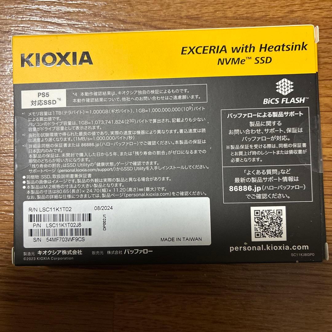 新品未開封　Kioxia EXCERIA with Heatsink ２個