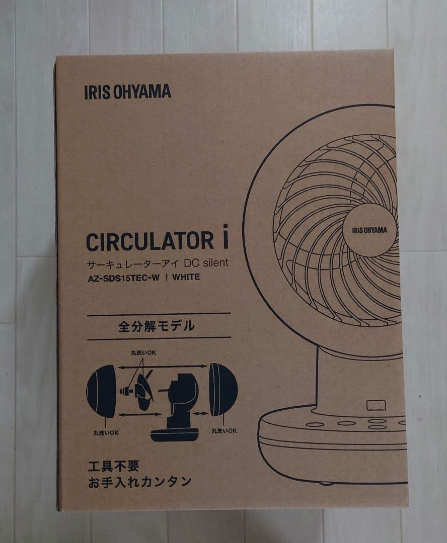 新品 アイリスオーヤマ サーキュレーターアイ AZ-SDS15TEC-W
