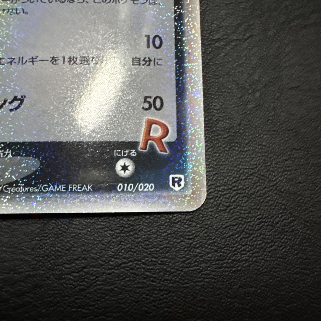 R団のフリーザー ex 構築済みデッキ ロケット団ハーフデッキW