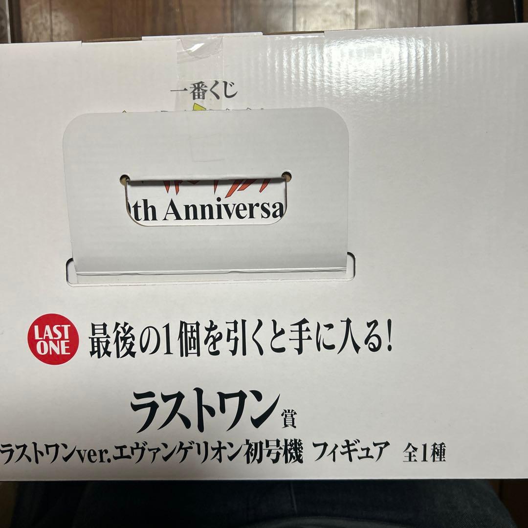 一番くじエヴァンゲリオン　ラストワン賞エヴァ初号機フィギュア