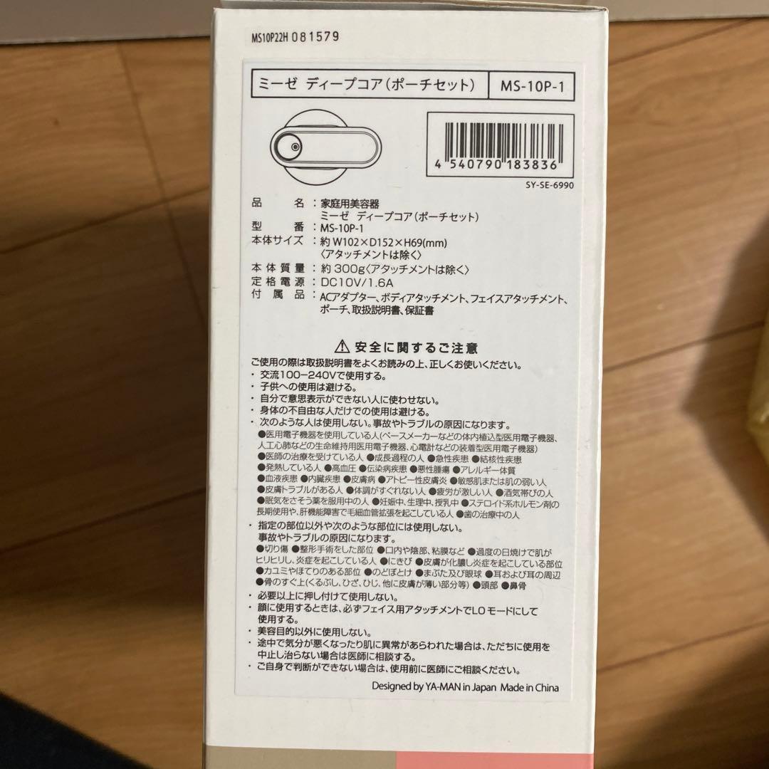 ボディ・フェイスケア MS-10