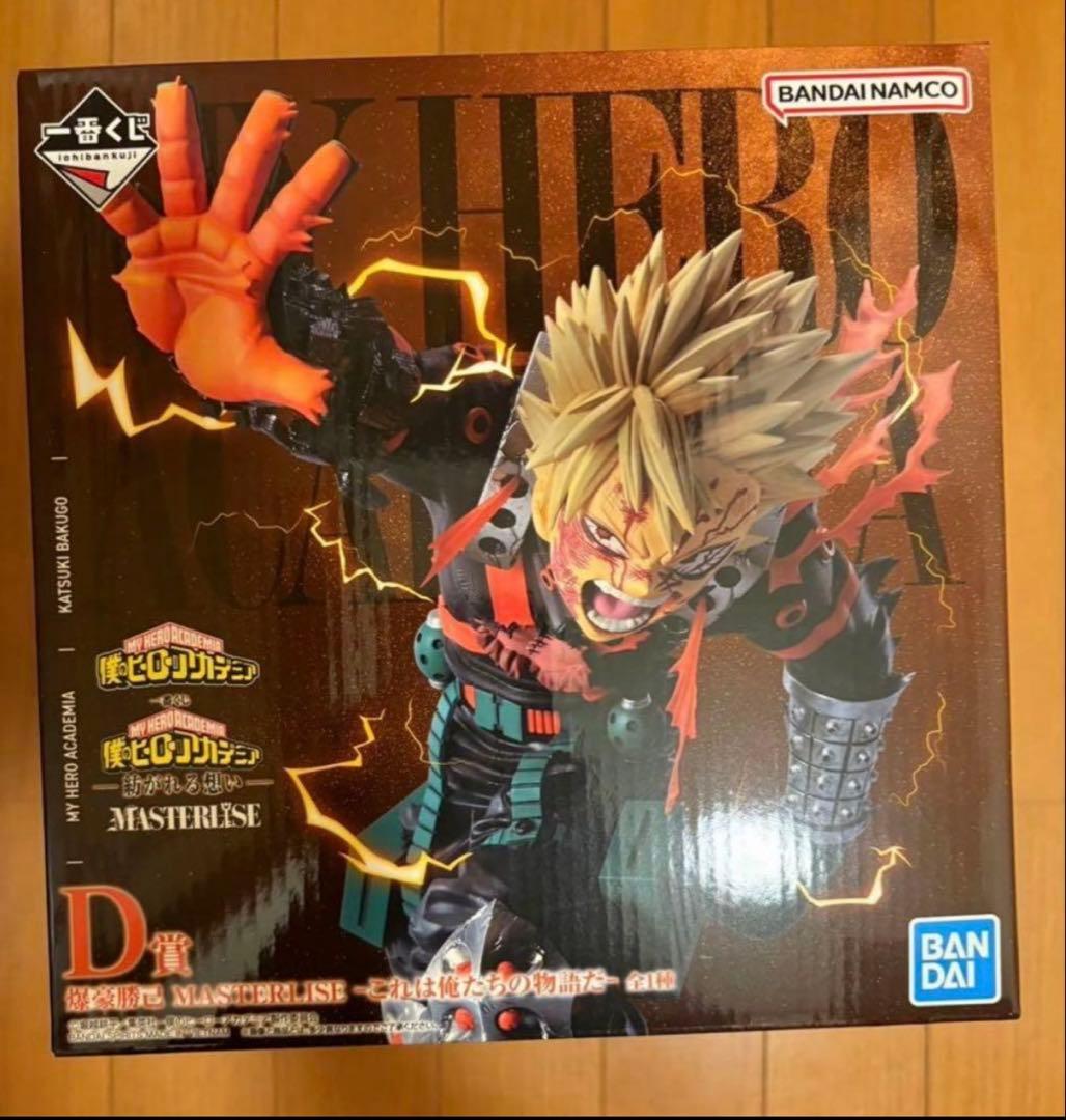 ヒロアカ　D賞 爆豪勝己