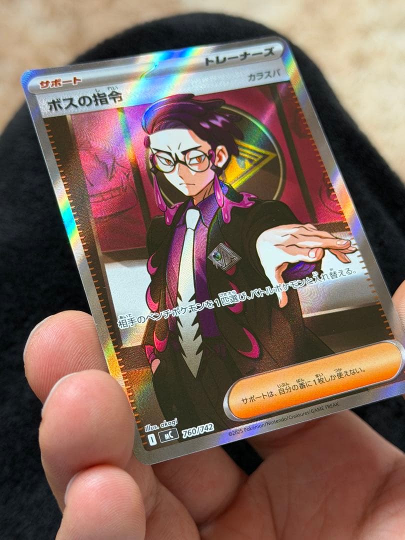 ウ*ス様 ボスの指令 SR ガラスパ