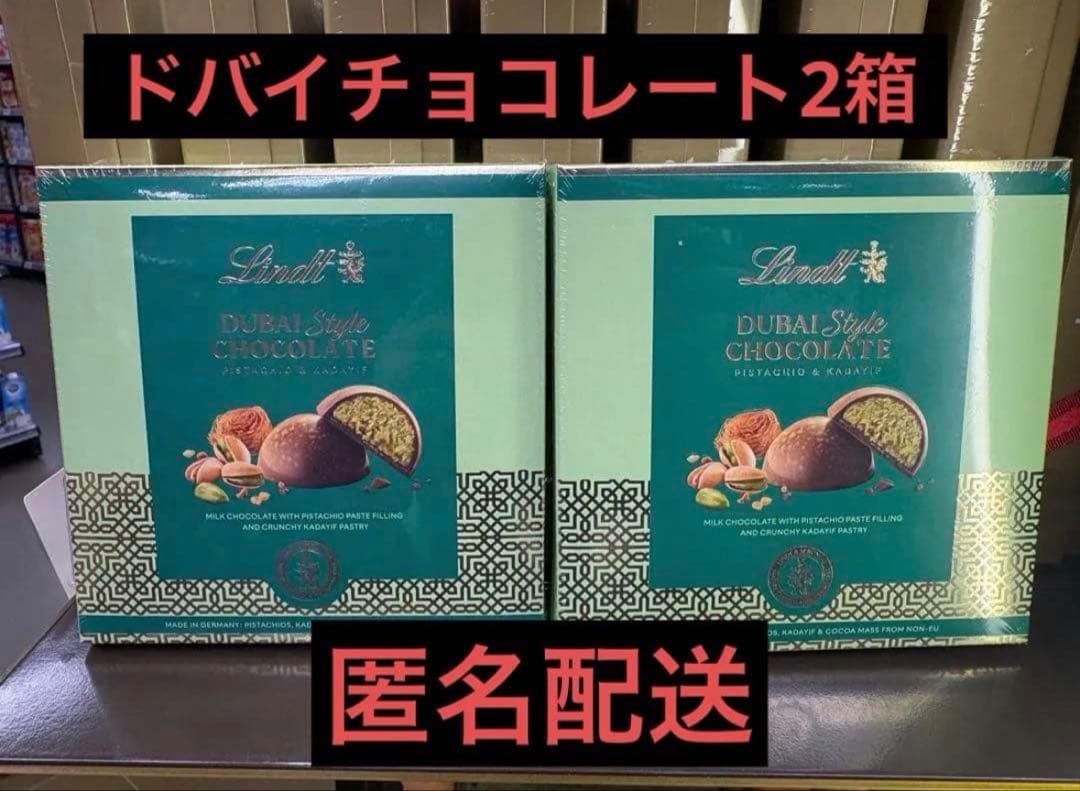 【まとめ買い】リンツドバイチョコ_タブレット2枚&プラリネ90g2箱セット