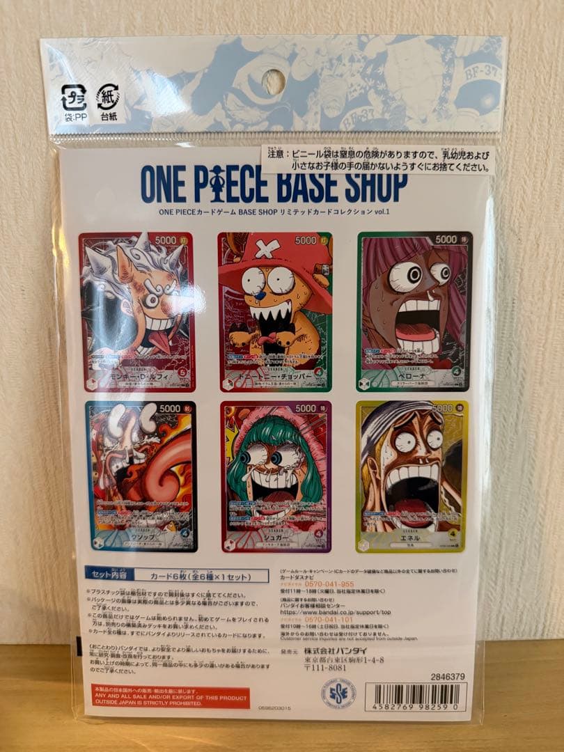 ワンピースリミテッドカードコレクション